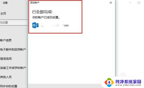 笔记本电脑如何登录账户 Win10系统如何绑定Microsoft账户