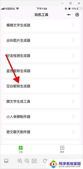 微信名空白怎么设置 微信空白名怎么输入