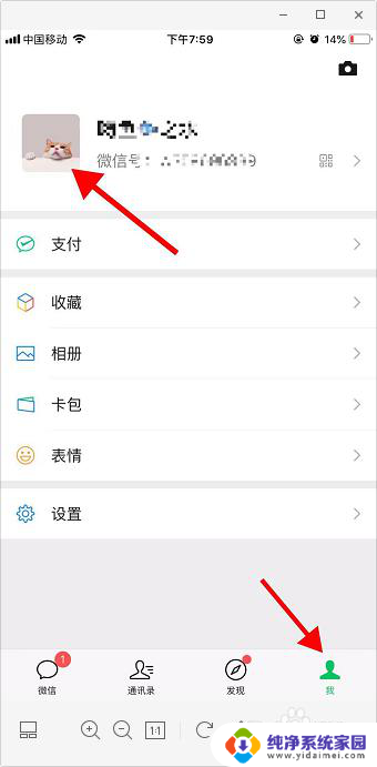 微信名空白怎么设置 微信空白名怎么输入