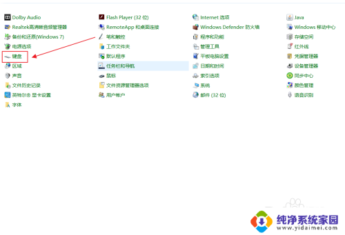 win10关闭笔记本键盘 win10禁用笔记本电脑自带键盘的方法