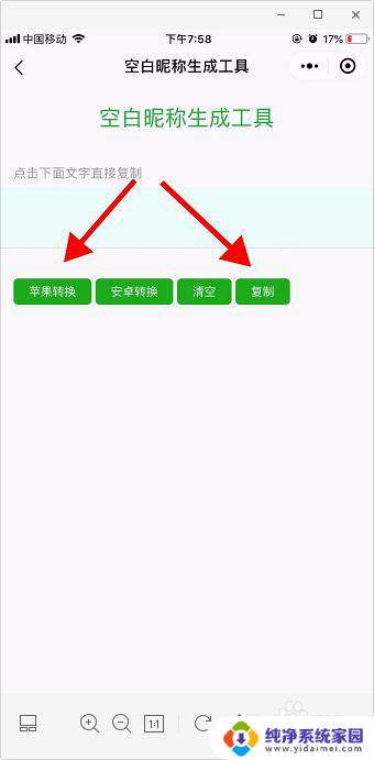 微信名空白怎么设置 微信空白名怎么输入