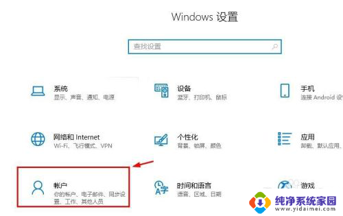 笔记本电脑如何登录账户 Win10系统如何绑定Microsoft账户