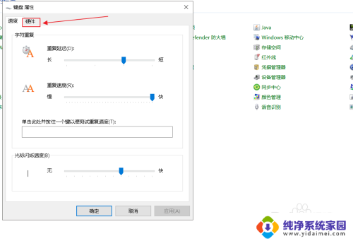 win10关闭笔记本键盘 win10禁用笔记本电脑自带键盘的方法