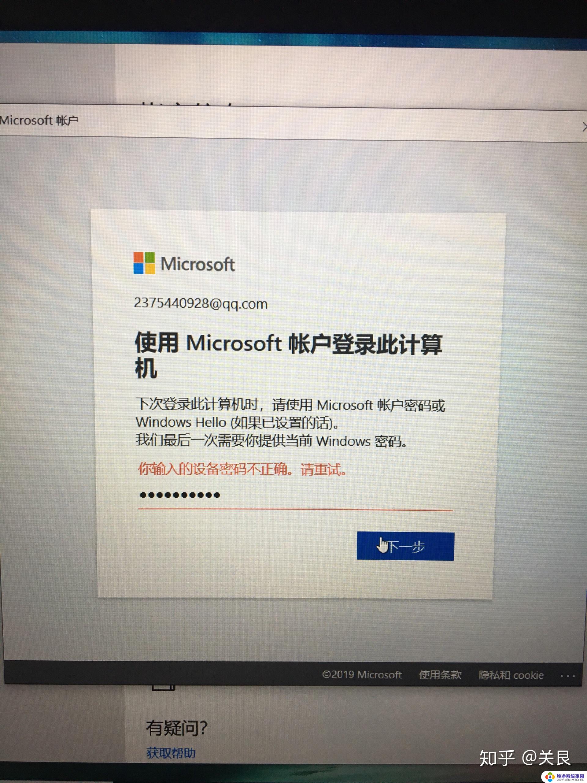 开机卡在microsoft账户反复登录 win11开机卡在microsoft账户登录界面怎么办