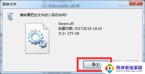 steam 错误代码-102 steam错误代码102 游戏无法启动解决方案