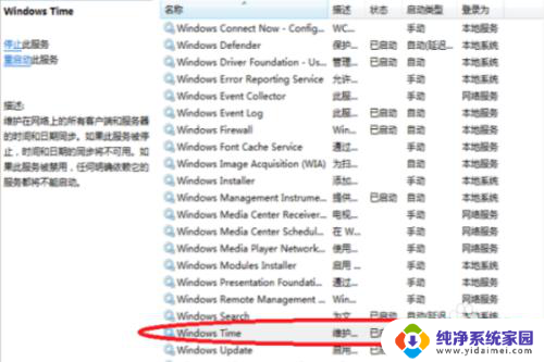 windows如何设置成ntp服务器 Windows作为NTP服务器的设置步骤