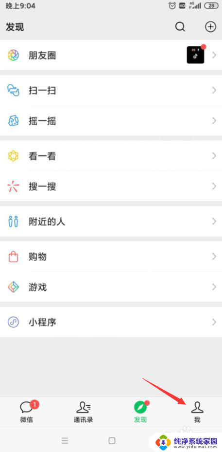 打视频没声音怎么设置? 微信视频通话没有声音怎么办