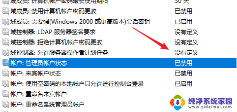 win10怎么关掉管理员权限 Win10如何关闭用户账户的管理员权限