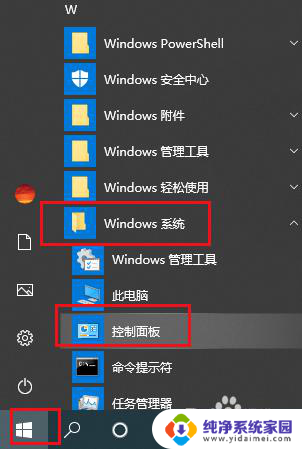 电脑鼠标键盘快捷键 Win10如何开启鼠标键盘功能