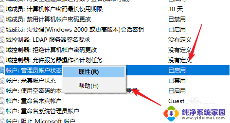 win10怎么关掉管理员权限 Win10如何关闭用户账户的管理员权限