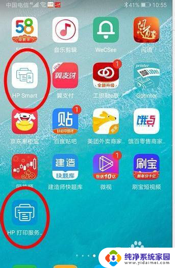 手机连接hp打印机怎么操作 手机连接惠普无线打印机打印步骤