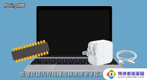 苹果笔记本按开机键没反应 MacBook按电源键没反应怎么处理