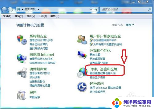 win7怎么改系统语言 win7系统语言修改方法