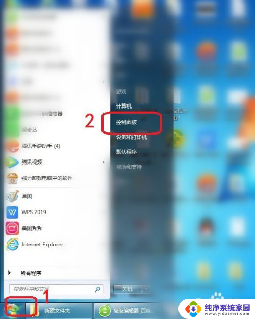 win7怎么改系统语言 win7系统语言修改方法