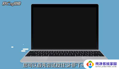 苹果笔记本按开机键没反应 MacBook按电源键没反应怎么处理