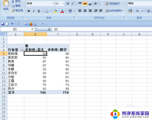 数据透视表会自动更新吗 如何让数据透视表的数据自动刷新