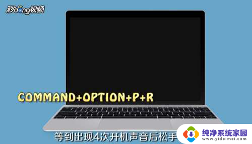 苹果笔记本按开机键没反应 MacBook按电源键没反应怎么处理