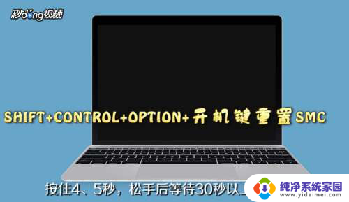 苹果笔记本按开机键没反应 MacBook按电源键没反应怎么处理