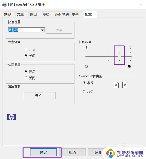 打印机模糊怎么调整 打印机如何调整浓度