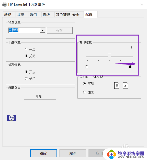 打印机模糊怎么调整 打印机如何调整浓度