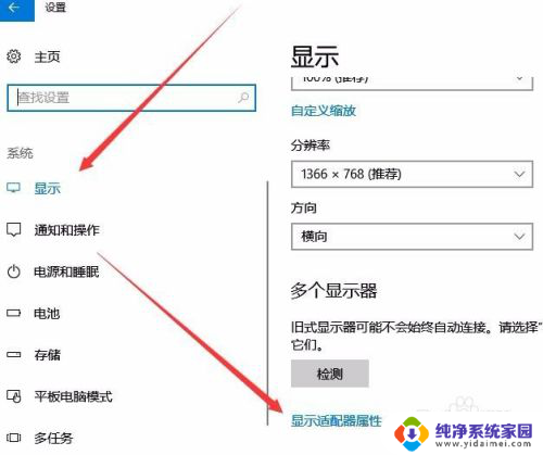 显示与亮度怎么设置 win10如何手动调整屏幕亮度