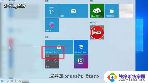 如何下载免费office办公软件 Win10如何免费安装office软件