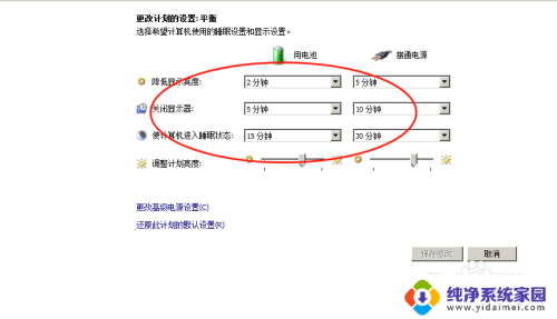 笔记本电脑如何盖上不休眠 如何更改电脑的休眠时间选项