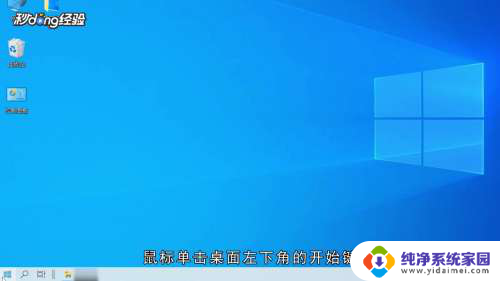 如何下载免费office办公软件 Win10如何免费安装office软件