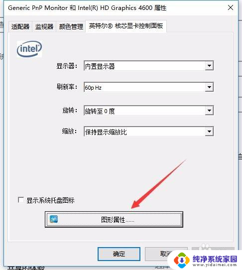 显示与亮度怎么设置 win10如何手动调整屏幕亮度