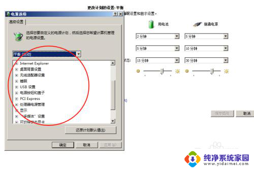 笔记本电脑如何盖上不休眠 如何更改电脑的休眠时间选项