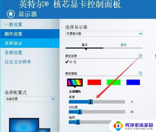 显示与亮度怎么设置 win10如何手动调整屏幕亮度