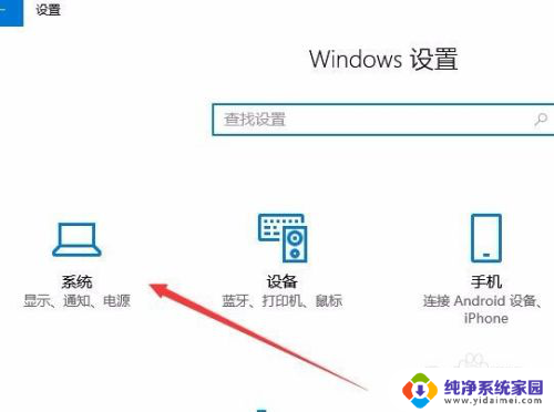 显示与亮度怎么设置 win10如何手动调整屏幕亮度