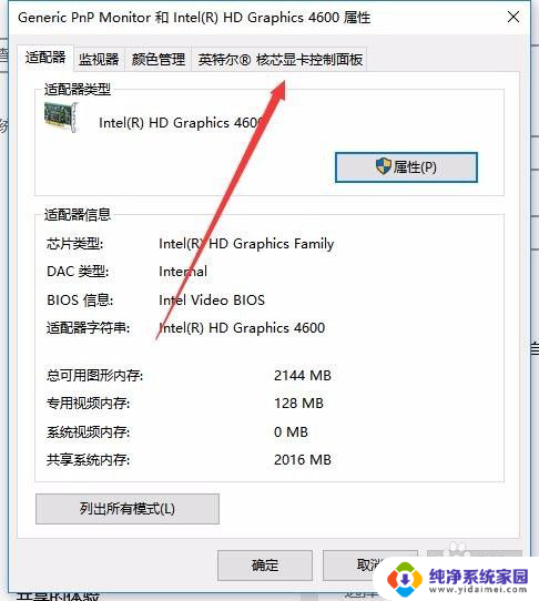 显示与亮度怎么设置 win10如何手动调整屏幕亮度