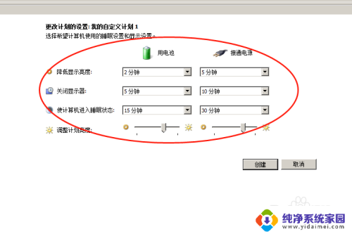 笔记本电脑如何盖上不休眠 如何更改电脑的休眠时间选项