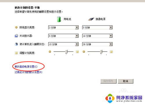 笔记本电脑如何盖上不休眠 如何更改电脑的休眠时间选项