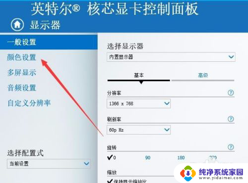 显示与亮度怎么设置 win10如何手动调整屏幕亮度