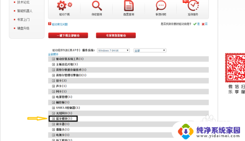 联想笔记本电脑怎么连蓝牙音箱吗 联想笔记本连接蓝牙音箱步骤