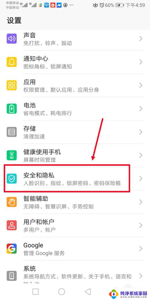 微信位置怎么开启 怎样在微信中打开定位