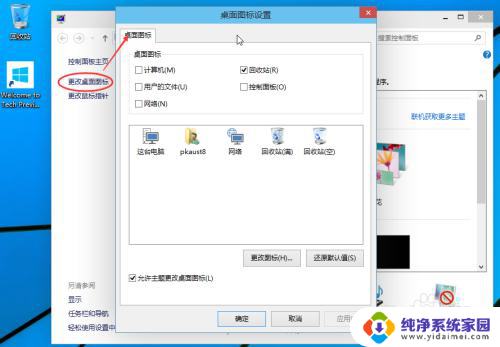 win10系统我的电脑在哪里 win10如何在桌面上显示我的电脑