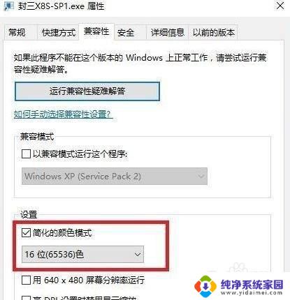 电脑怎么让全屏游戏变成窗口 Win10全屏游戏窗口化的方法及步骤