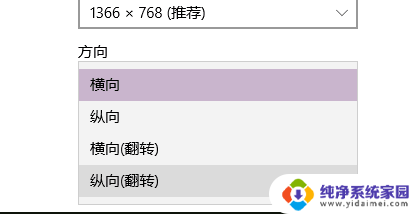 电脑弄成竖屏了怎么办 win10电脑屏幕设置为竖向的方法