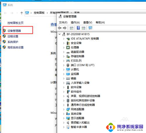 网卡重新安装驱动 如何在win10系统中卸载并重新安装网卡驱动程序