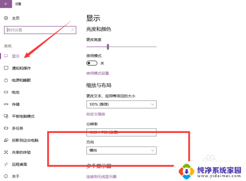 电脑弄成竖屏了怎么办 win10电脑屏幕设置为竖向的方法
