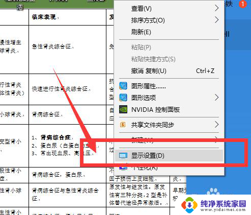 电脑弄成竖屏了怎么办 win10电脑屏幕设置为竖向的方法