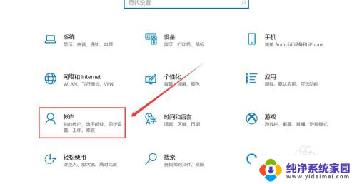 windows怎么设置人脸解锁 Windows Hello 人脸识别设置教程