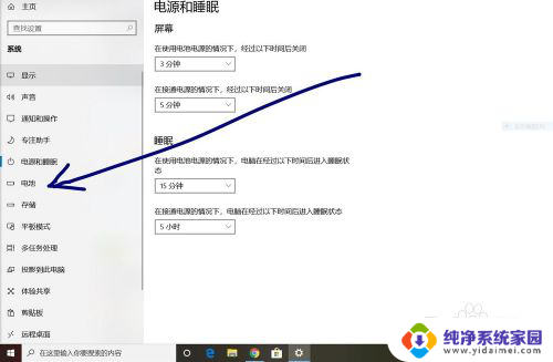 省电模式充电有坏处吗 充电保护模式如何取消