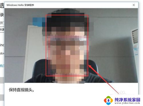 windows怎么设置人脸解锁 Windows Hello 人脸识别设置教程