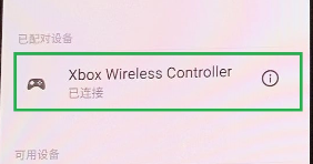 xbox360手柄怎么连接手机 Xbox手柄如何连接手机