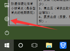 电脑弄成竖屏了怎么办 win10电脑屏幕设置为竖向的方法