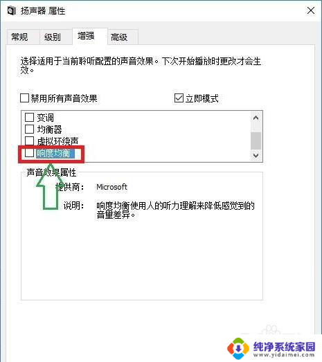 电脑声音100了如何再大一点 win10声音调整不了怎么办